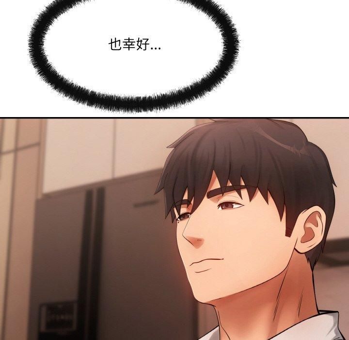 居委会的秘密第5話