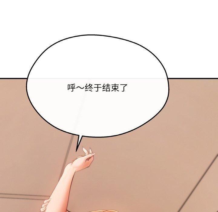 居委会的秘密第5話