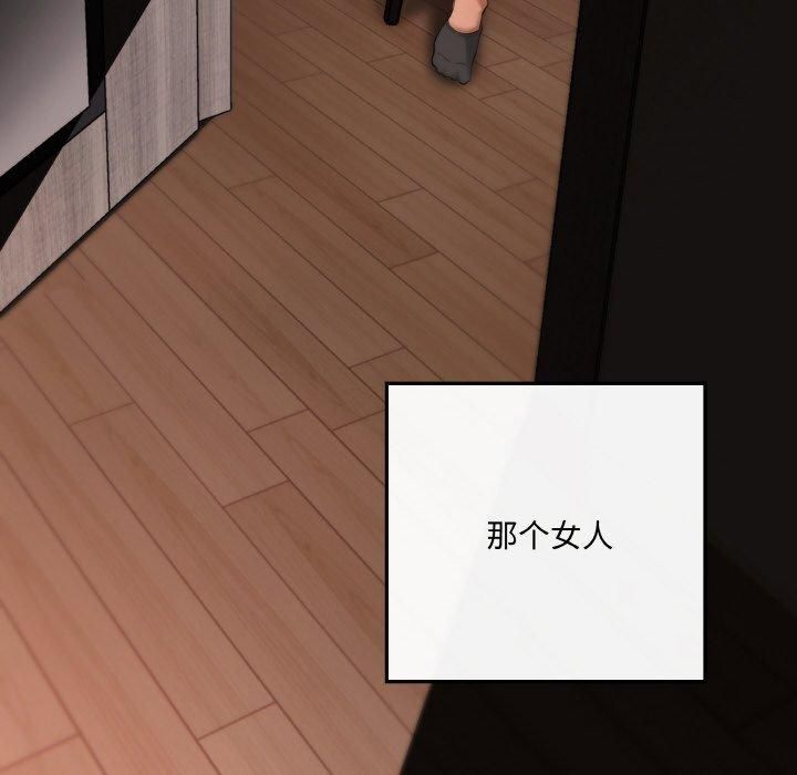 居委会的秘密第5話