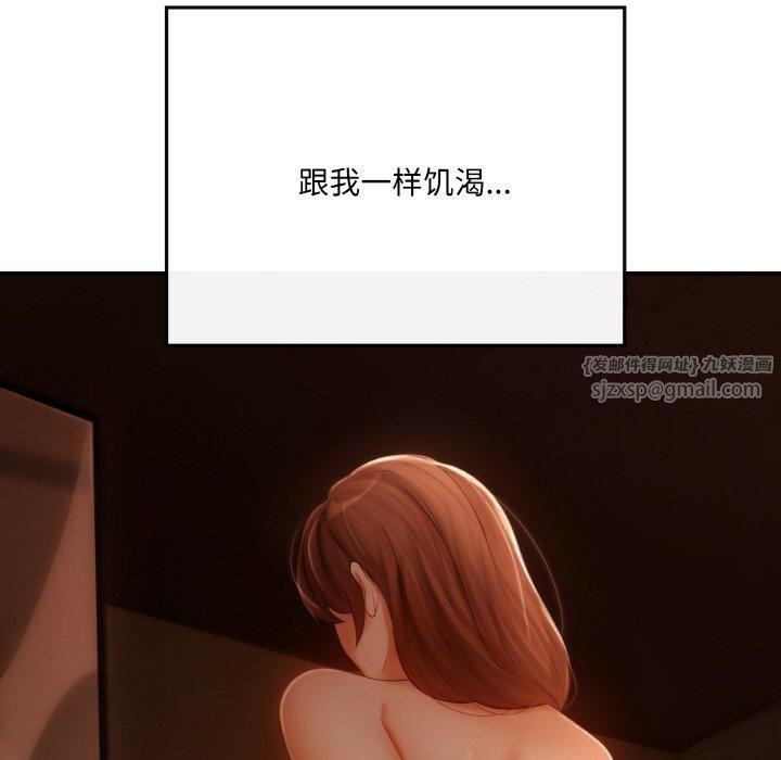 居委会的秘密第5話