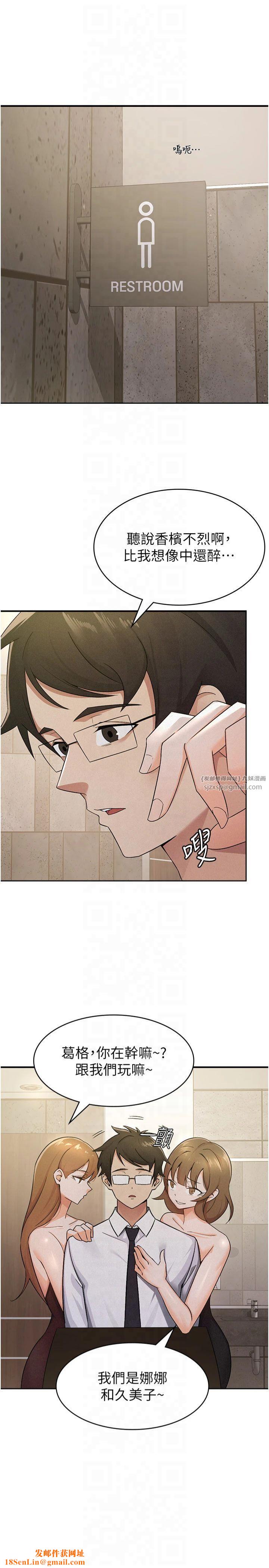 税金女友第13話-在婊子滿滿的酒店找尋真心