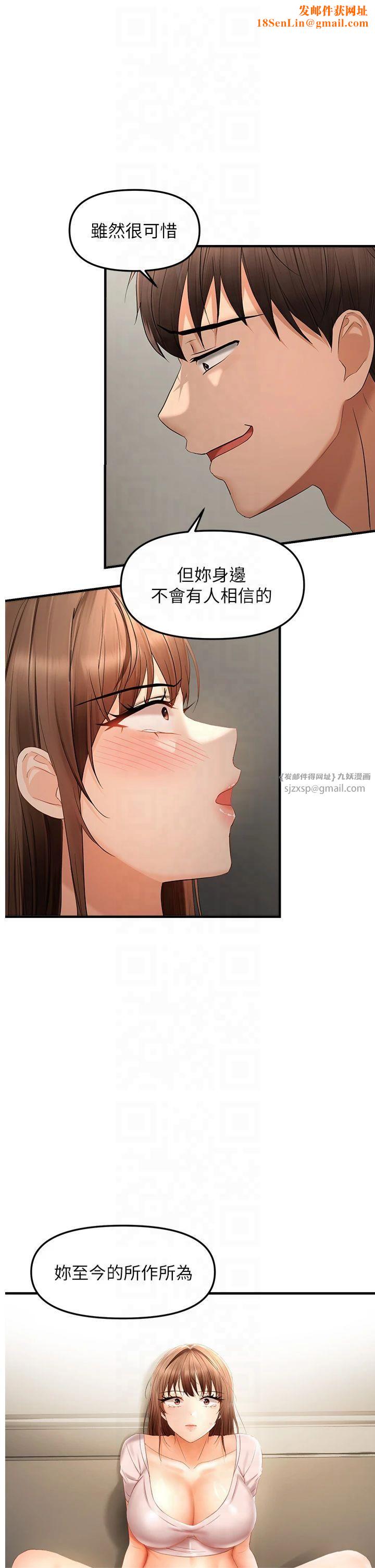 偏偏慾到妳第18話-想辦法讓我繳械