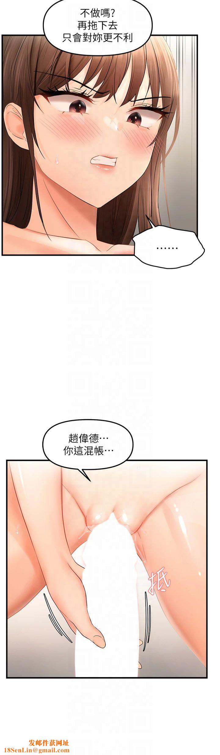 偏偏慾到妳第18話-想辦法讓我繳械