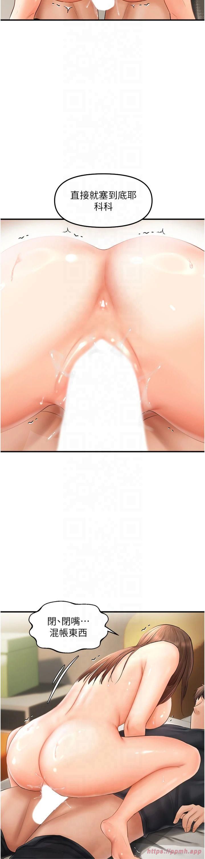 偏偏慾到妳第18話-想辦法讓我繳械