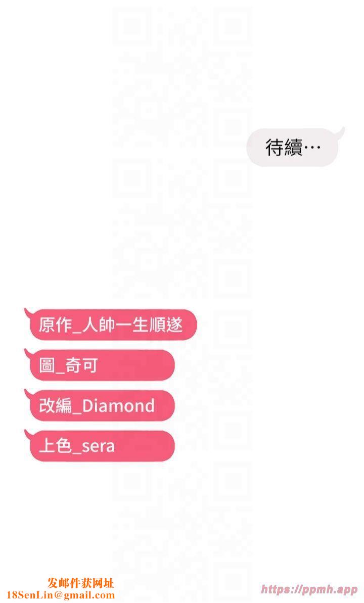 偏偏慾到妳第18話-想辦法讓我繳械