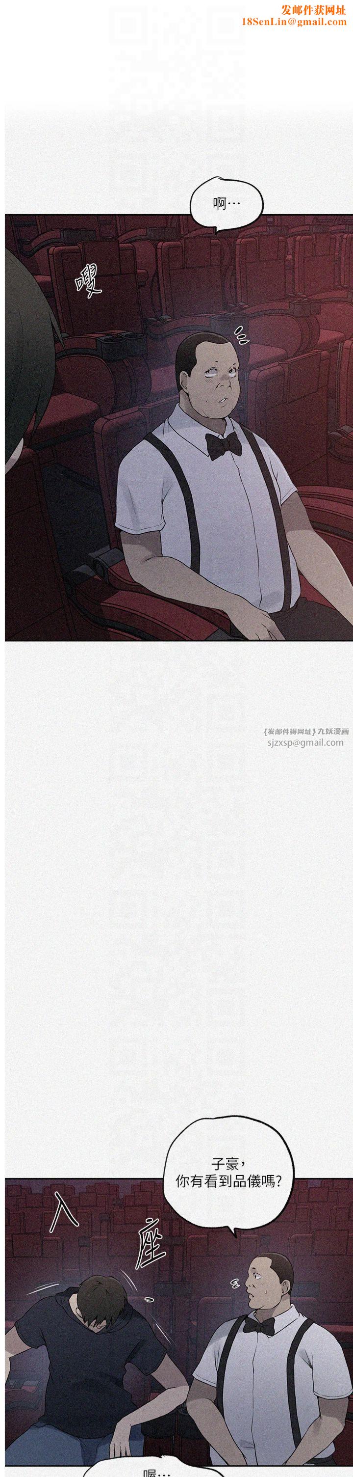 秘密教学第244話-對薇亞坦承