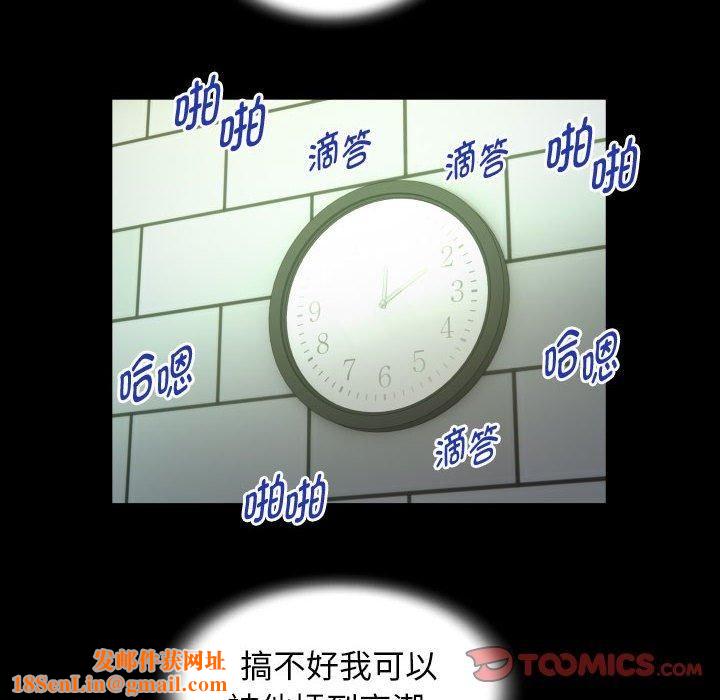 私密的牵绊第29话