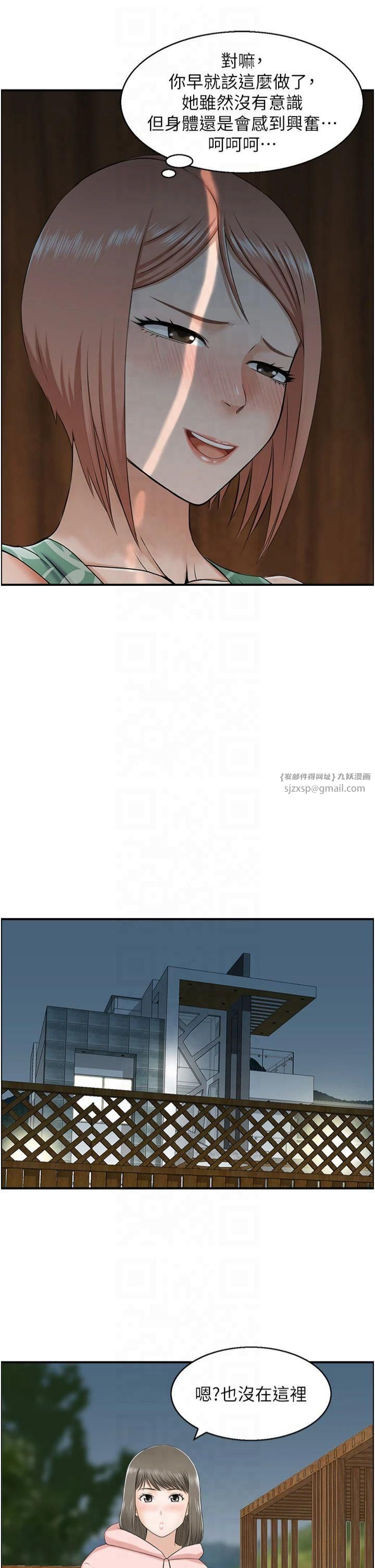 人妻控第23話-熟女的滋味無法擋