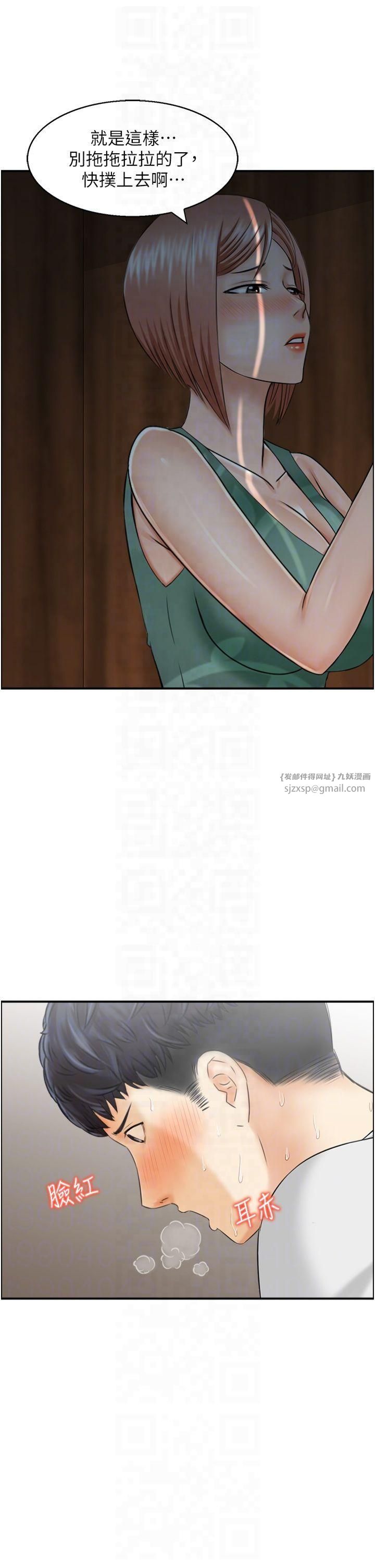 人妻控第23話-熟女的滋味無法擋