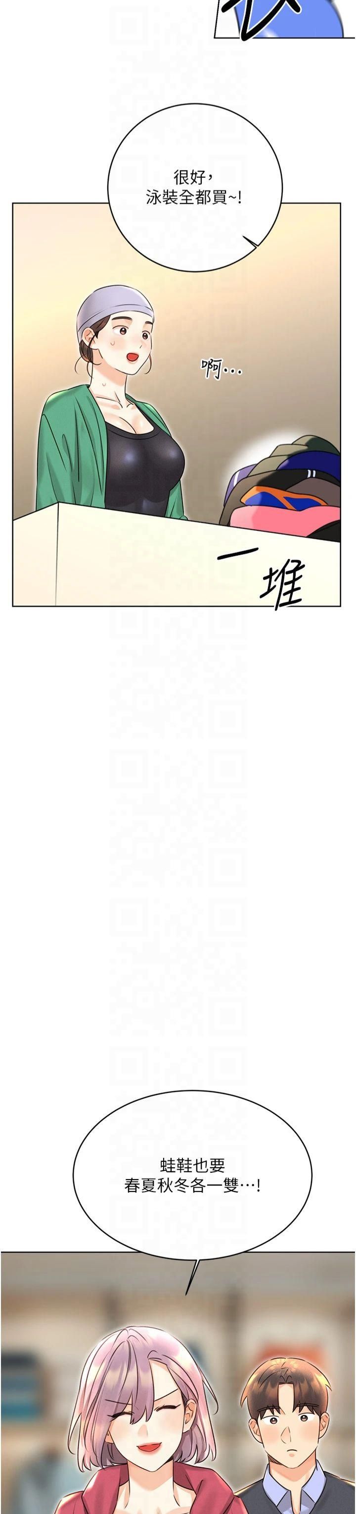 性运刮刮乐第33話-我怎麼會對你起反應?