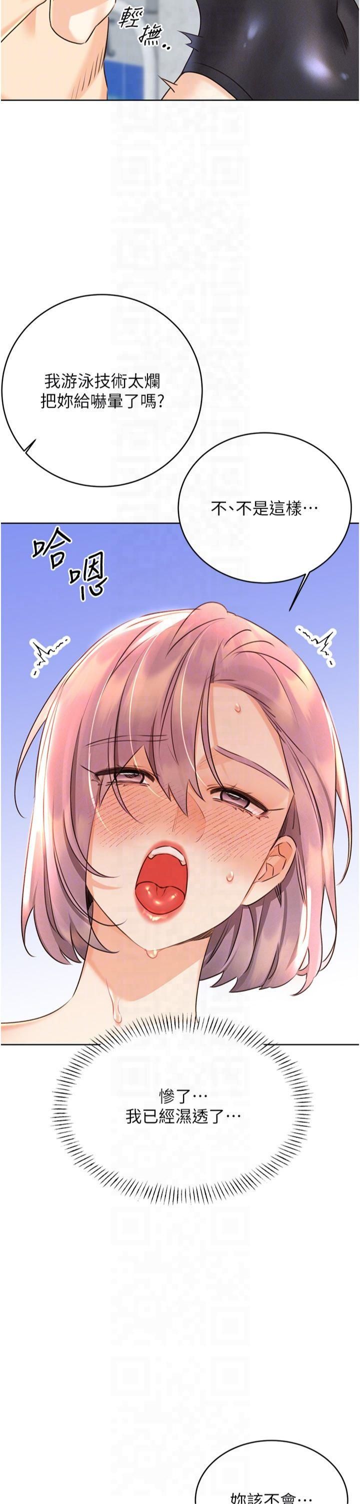 性运刮刮乐第33話-我怎麼會對你起反應?