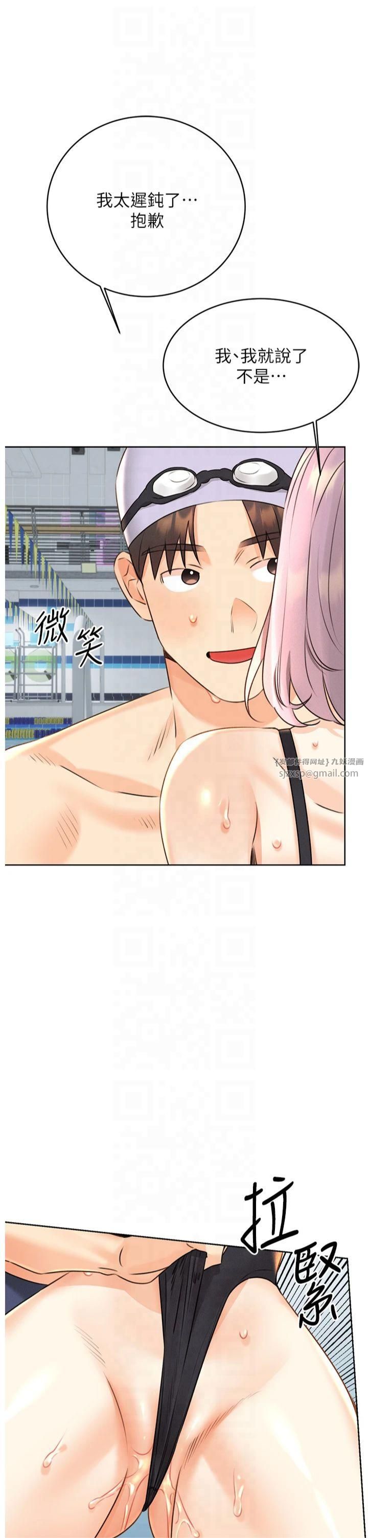 性运刮刮乐第33話-我怎麼會對你起反應?