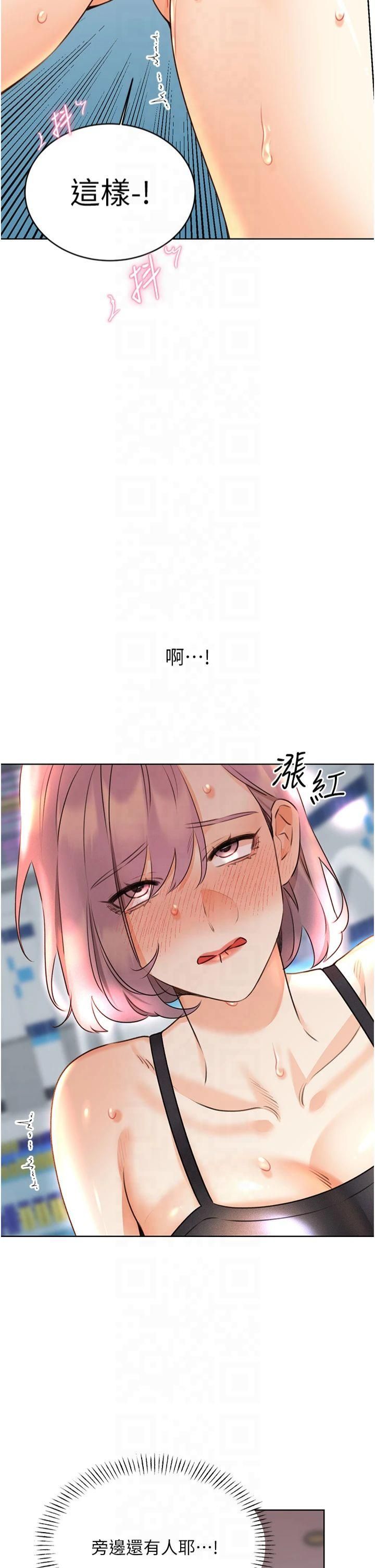 性运刮刮乐第33話-我怎麼會對你起反應?