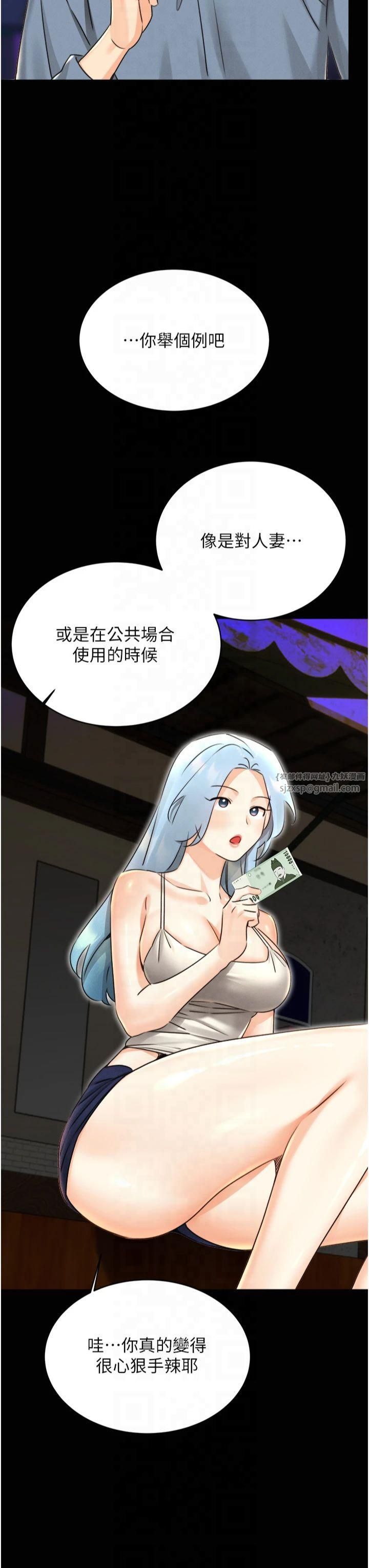 性运刮刮乐第33話-我怎麼會對你起反應?