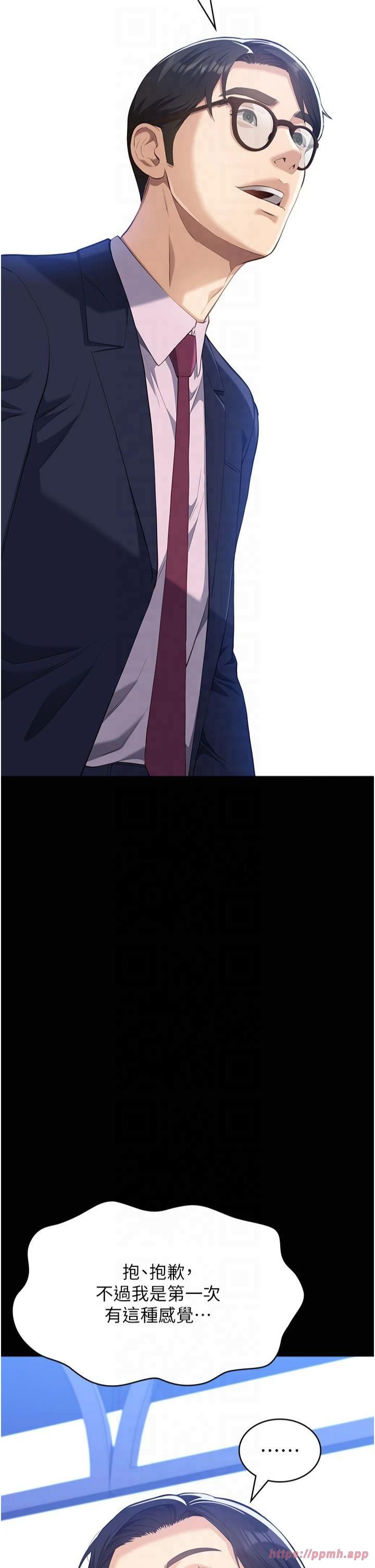 万能履历表第113话-无法抗拒的生理快感