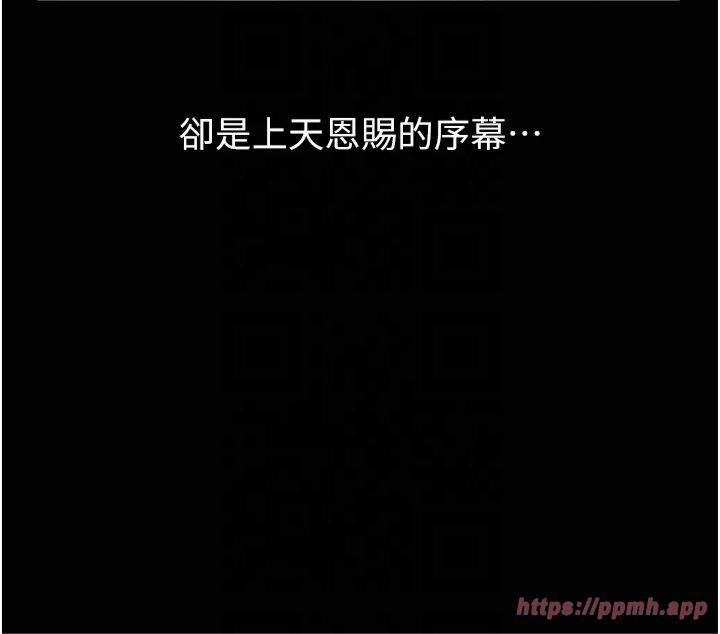 万能履历表第113话-无法抗拒的生理快感