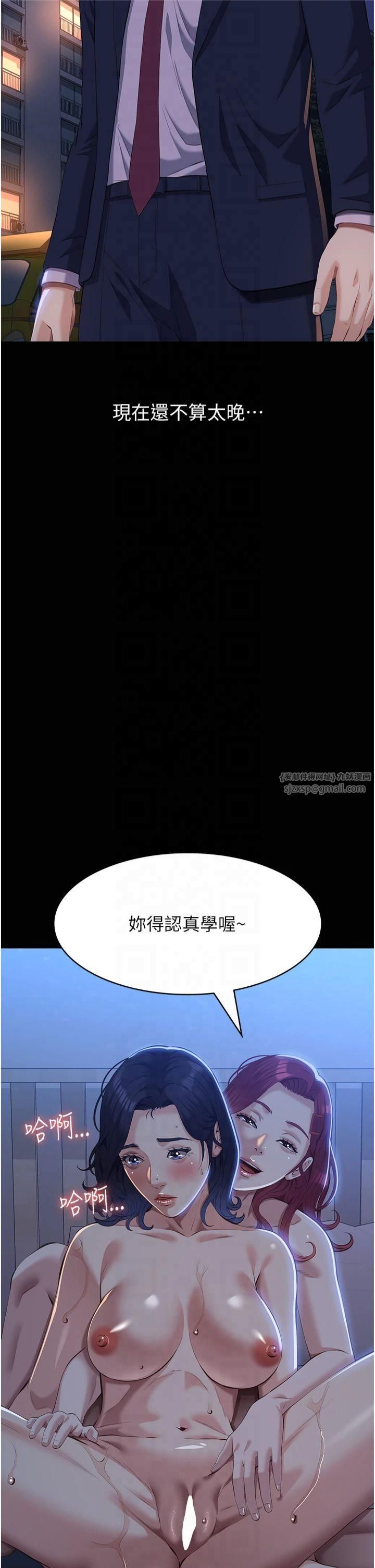 万能履历表第113話-無法抗拒的生理快感