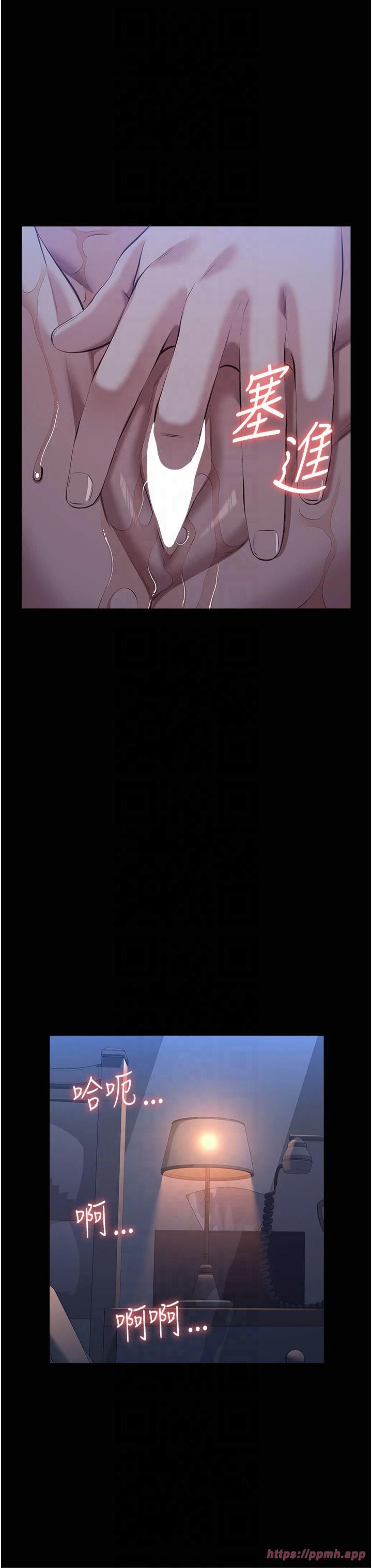 万能履历表第113話-無法抗拒的生理快感