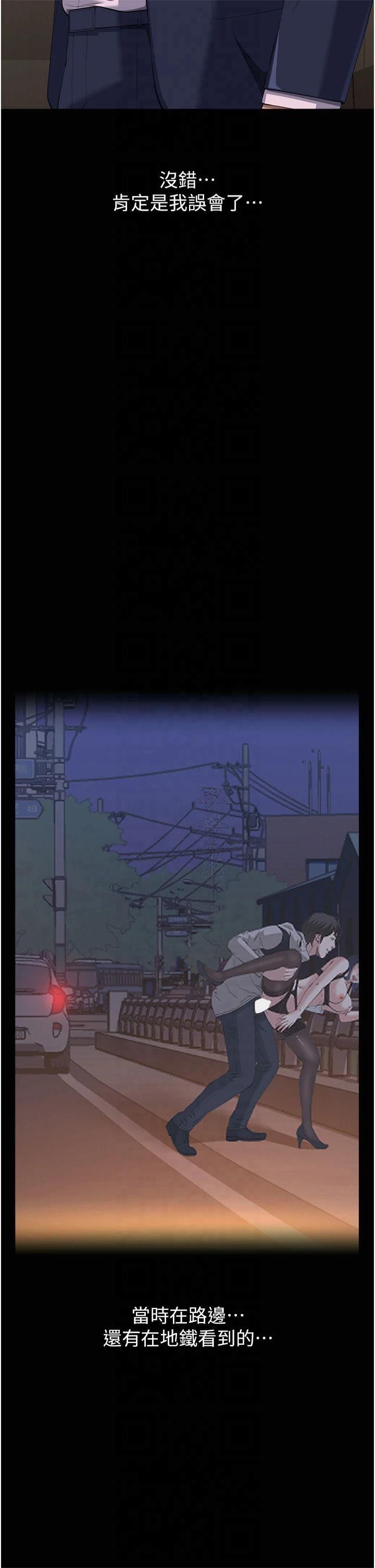 万能履历表第113话-无法抗拒的生理快感