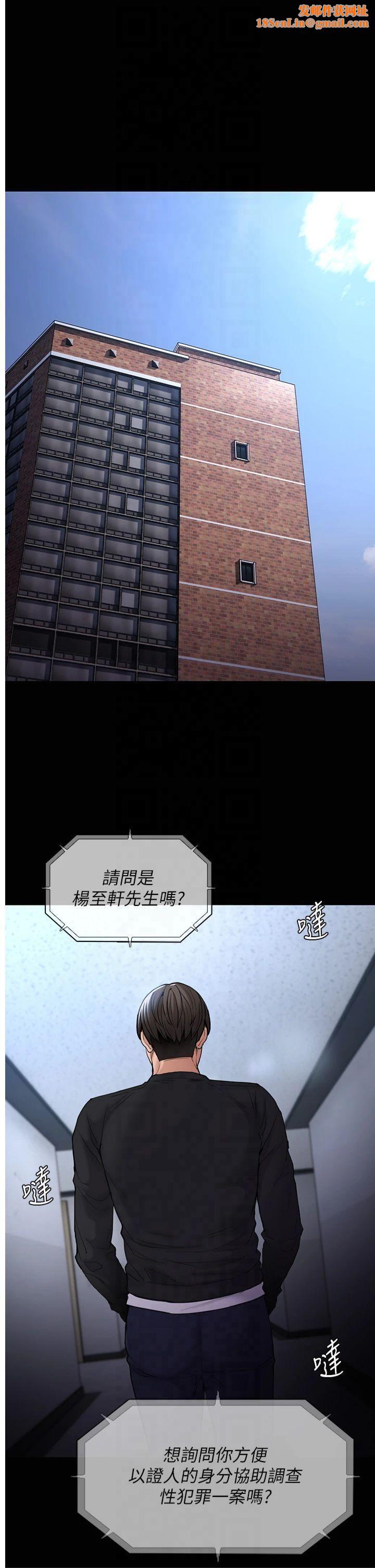 痴汉成瘾第102話-誤入美鮑陷阱