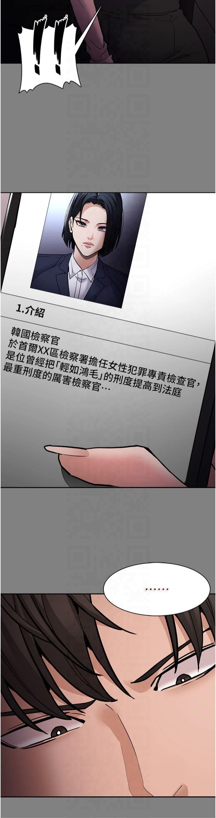 痴汉成瘾第102話-誤入美鮑陷阱