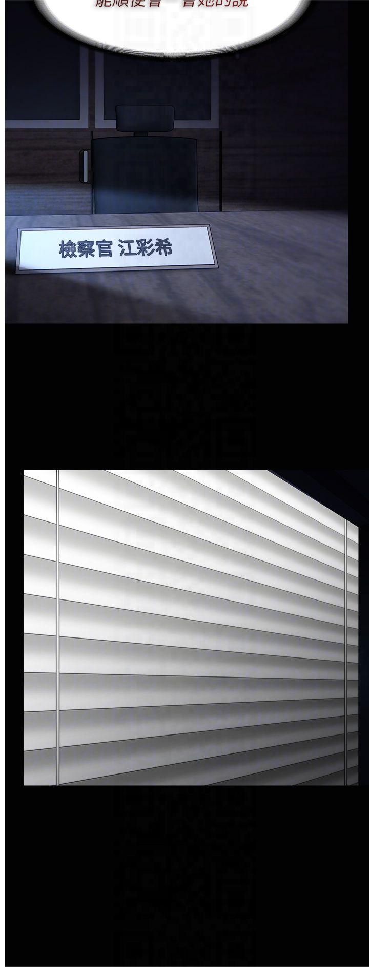 痴汉成瘾第102話-誤入美鮑陷阱