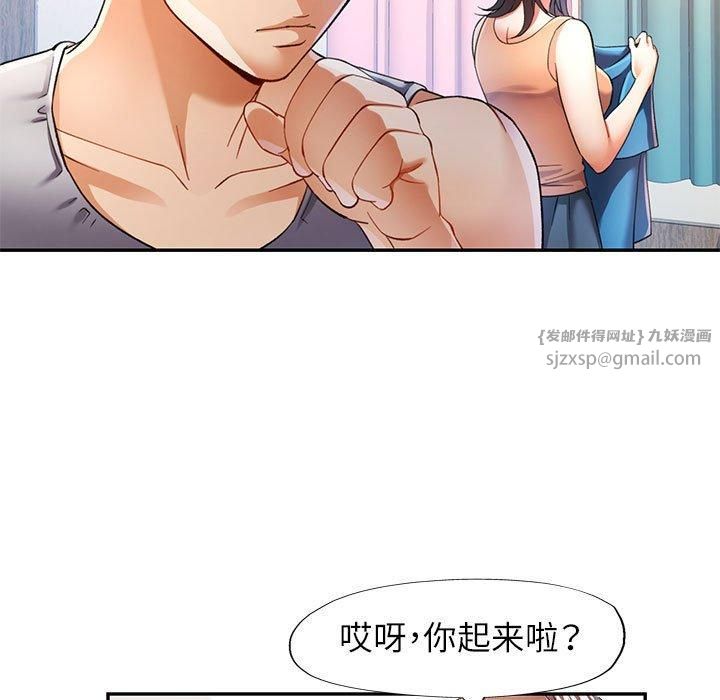 可以爱你吗第27話