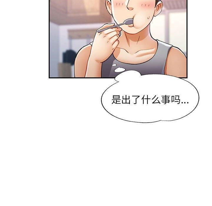 可以爱你吗第27話