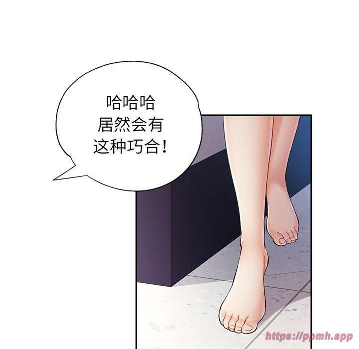 可以爱你吗第27話