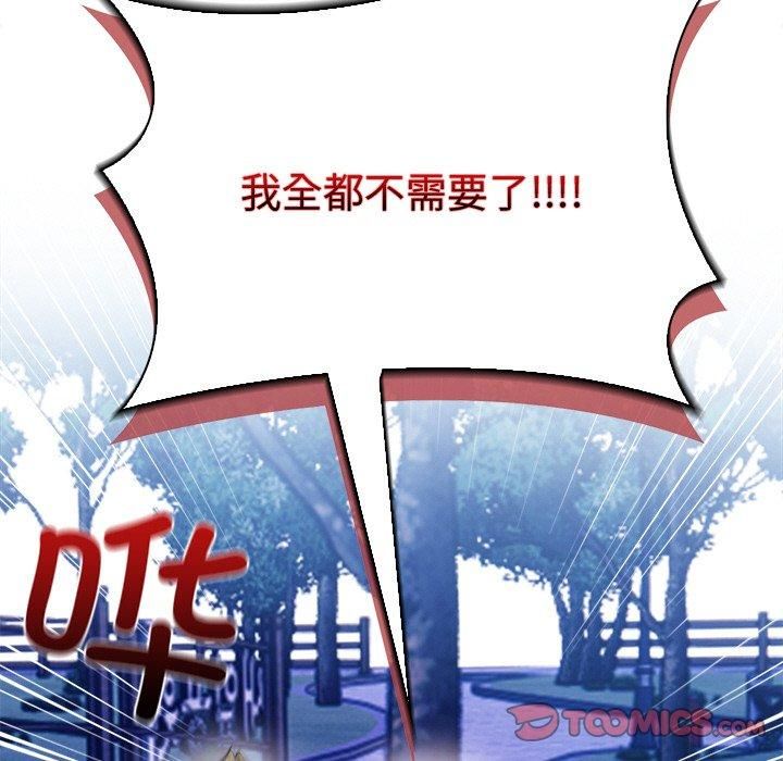 情侣游戏第15話