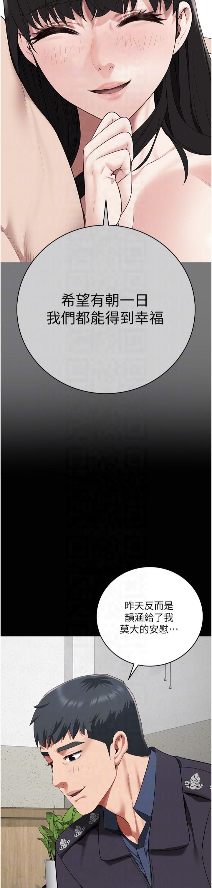 监狱女囚第82話-我看到妳就興奮