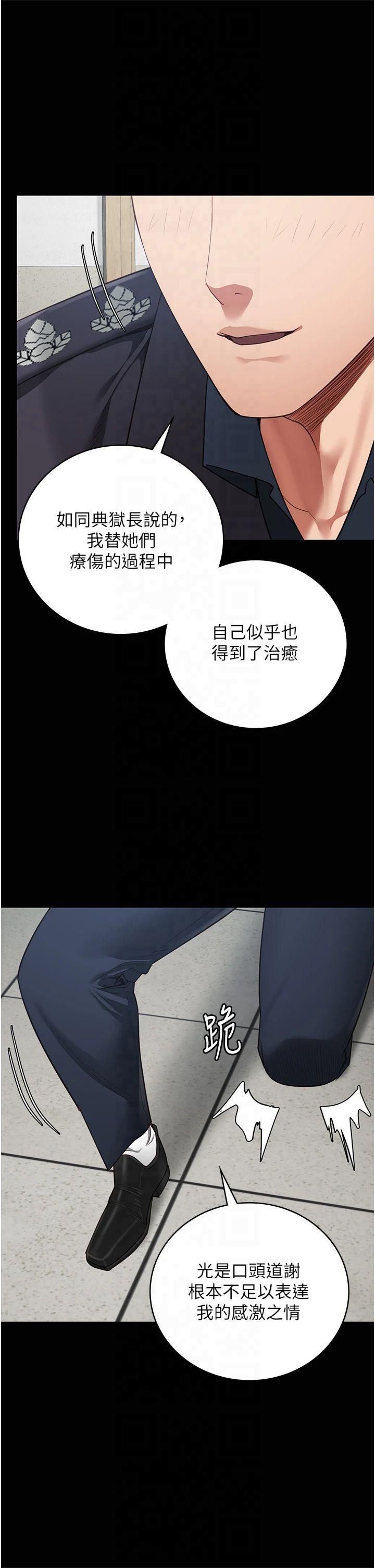 监狱女囚第82话-我看到妳就兴奋