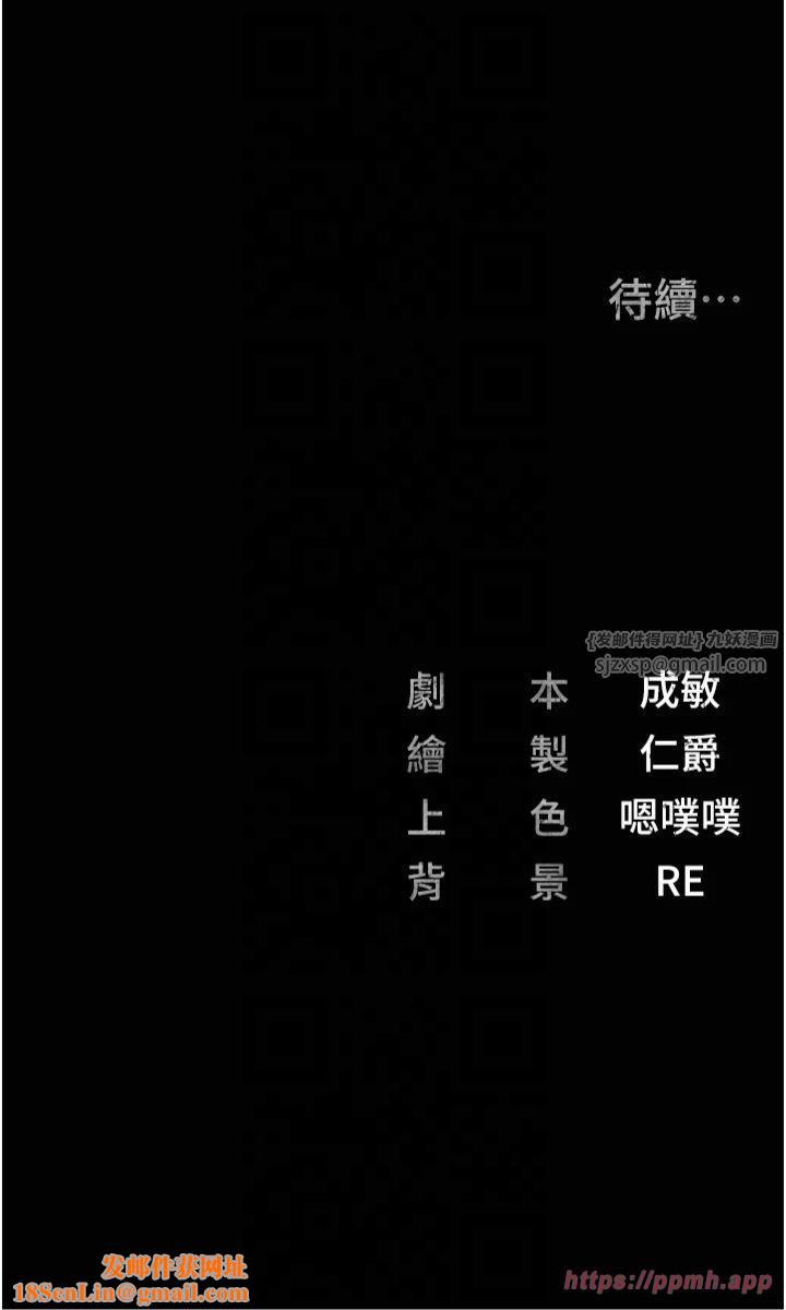 监狱女囚第82話-我看到妳就興奮