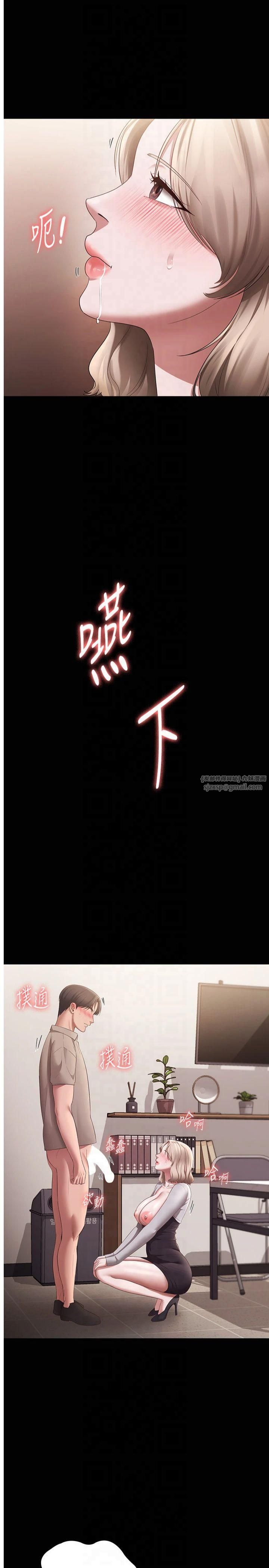 老闆娘的诱惑第28話-上上下下抽插不停