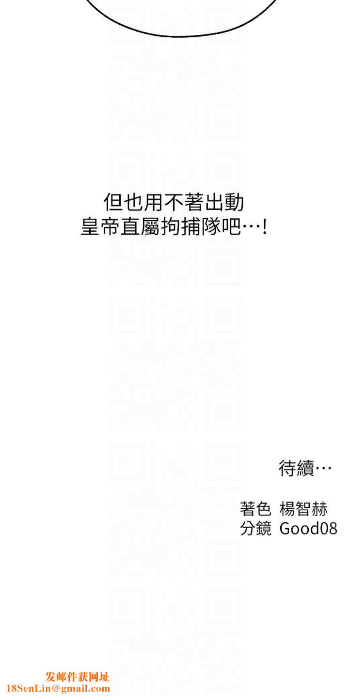 人妻猎人第71話-人妻招牌2號性奴get!