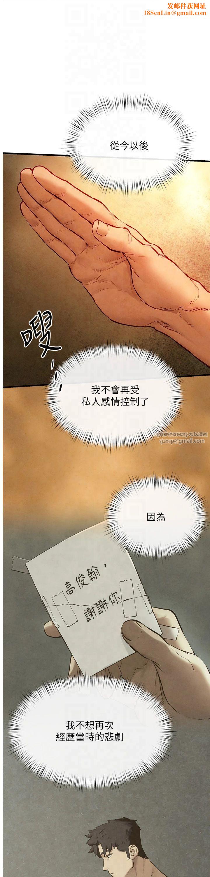 慾海交锋第51話-我來告訴妳什麼叫做「愛」