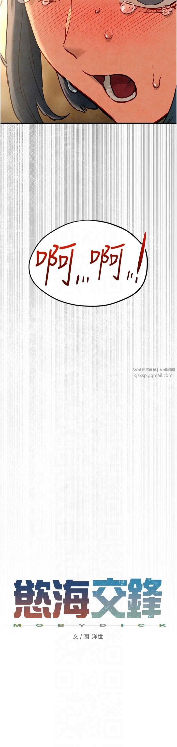 慾海交锋第51話-我來告訴妳什麼叫做「愛」