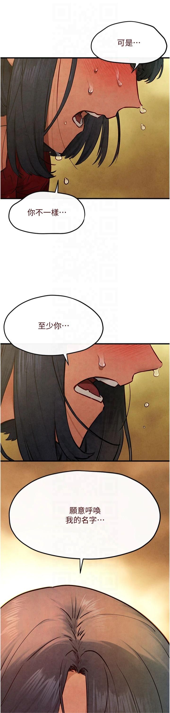 慾海交锋第51話-我來告訴妳什麼叫做「愛」