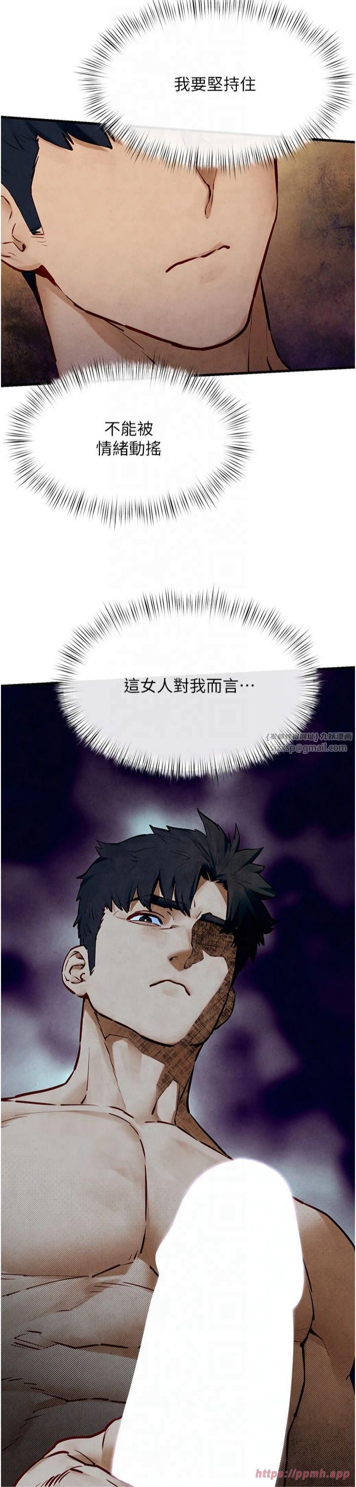 慾海交锋第51話-我來告訴妳什麼叫做「愛」