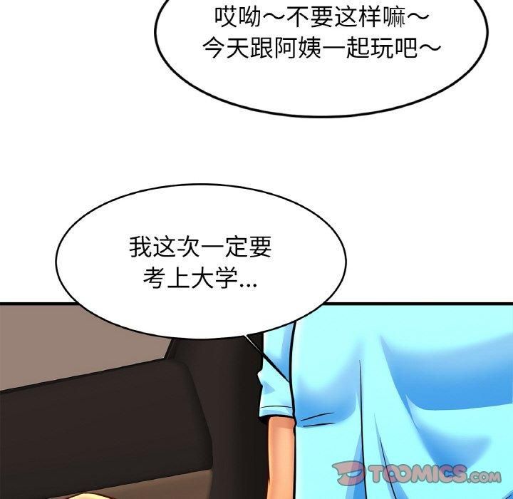 亲密一家人第55話