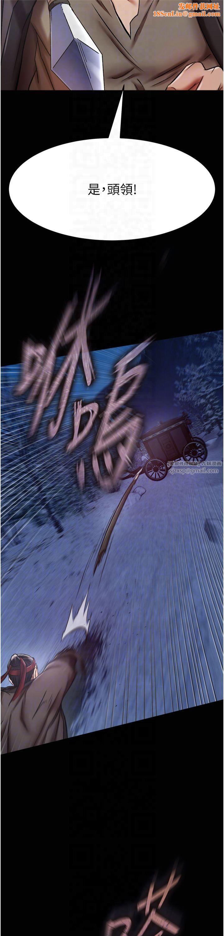 色鵰英雄传:一捅天下第60話-被有婦之夫摳到高潮