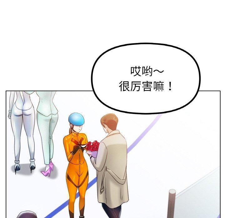 冰上恋人第47話