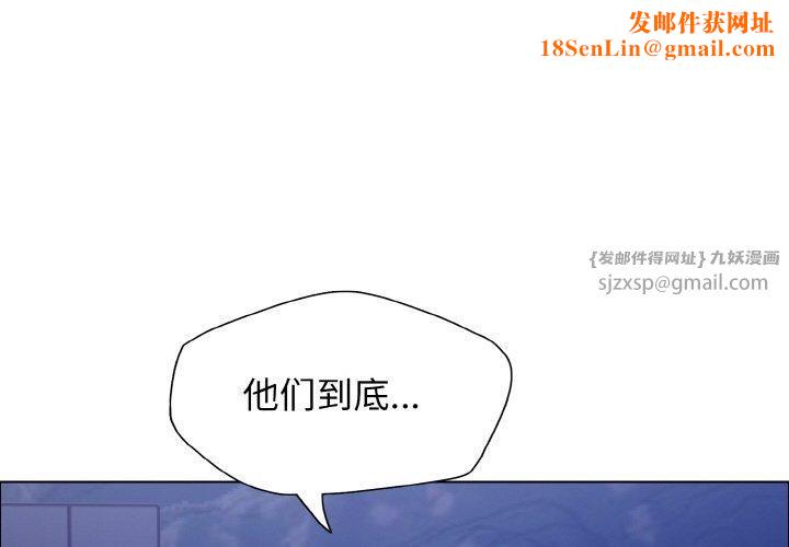 了不起的她第40話