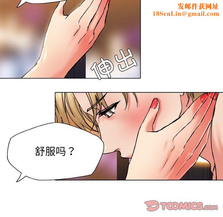 了不起的她第40話