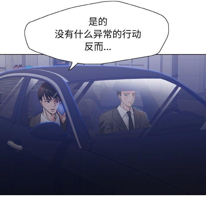 了不起的她第40話