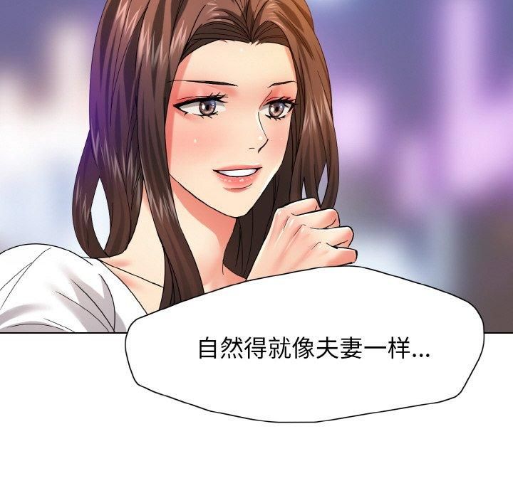 了不起的她第40話