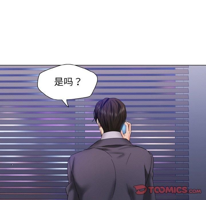 了不起的她第40話