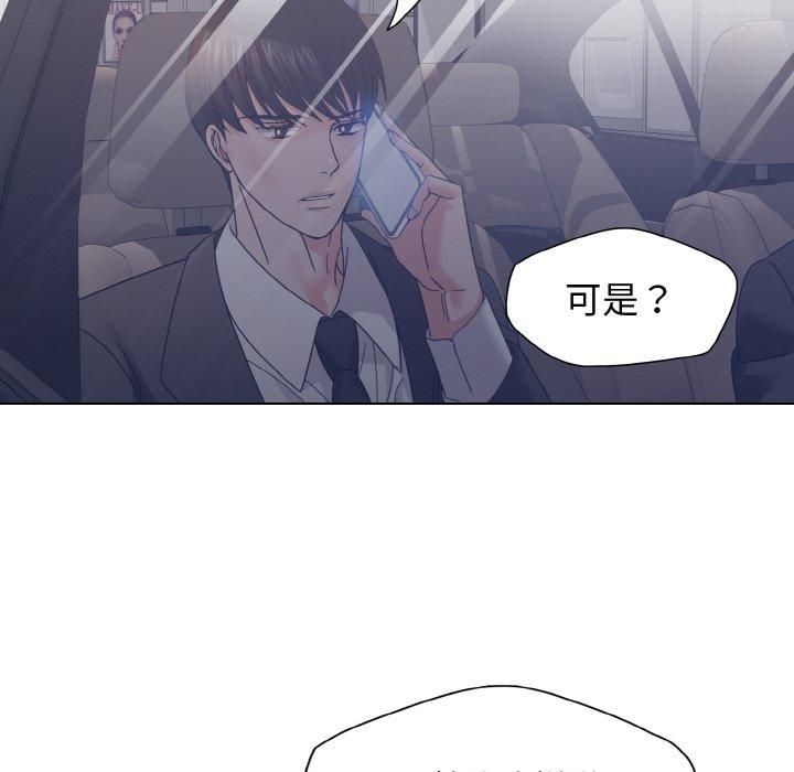 了不起的她第40話