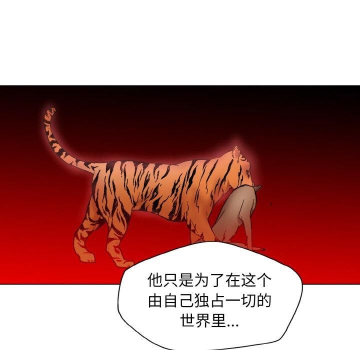 了不起的她第40話