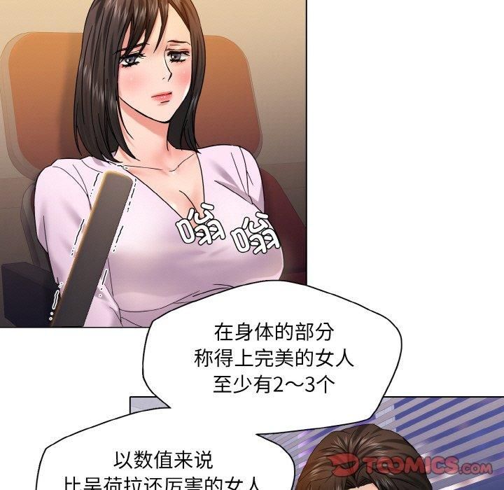 了不起的她第40話